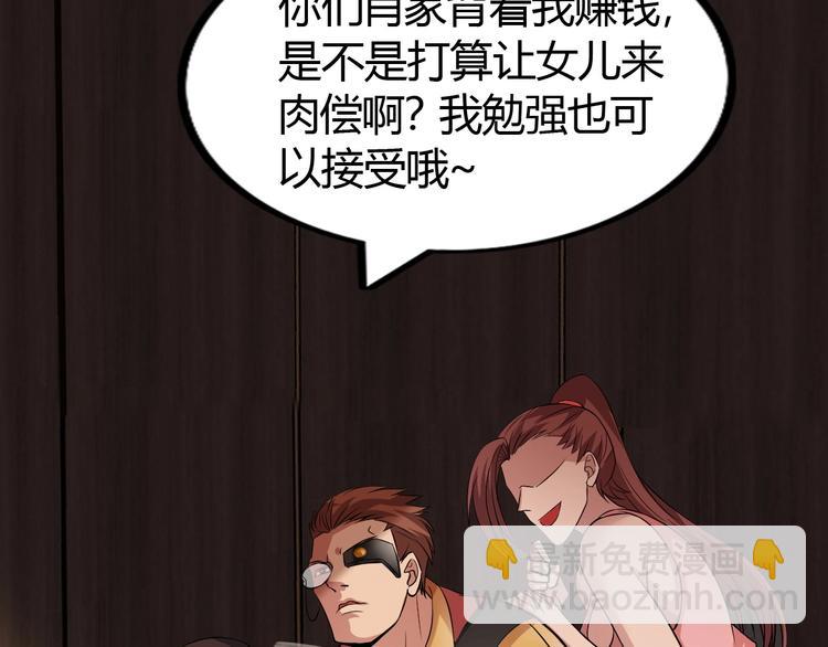 第31话 生米煮成熟饭(1/3)-第31话