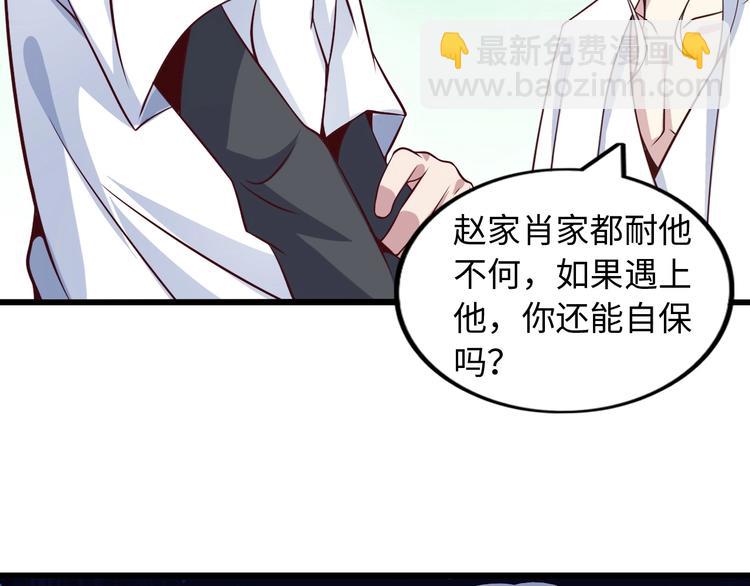 第35话 这女孩就交给我照顾吧(1/3)-第35话