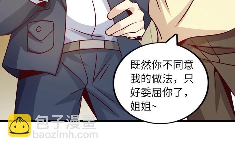 第35话 这女孩就交给我照顾吧(1/3)-第35话