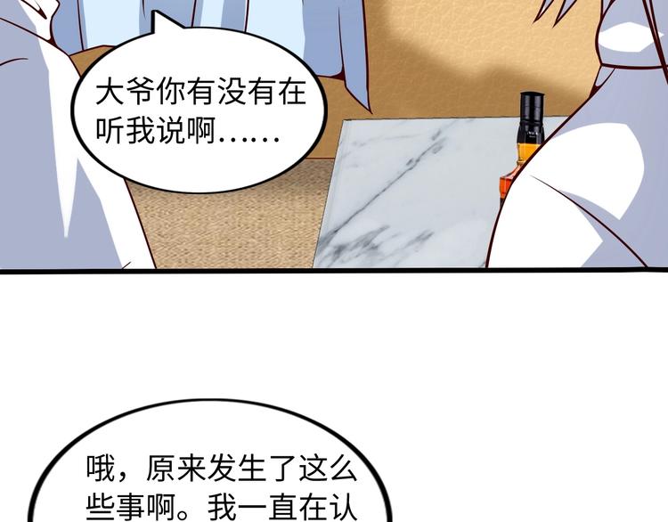 第35话 这女孩就交给我照顾吧(1/3)-第35话