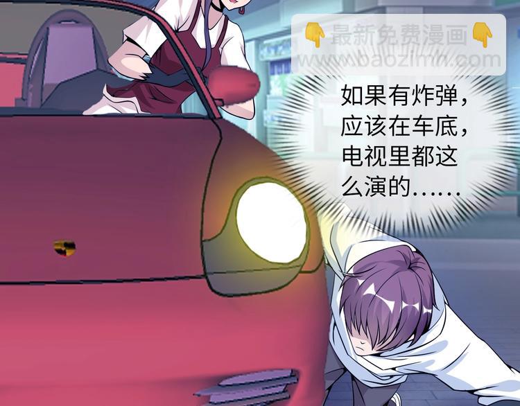 第37话 人肉千斤顶！(1/3)-第37话