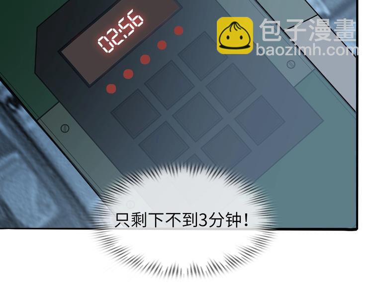 第37话 人肉千斤顶！(1/3)-第37话