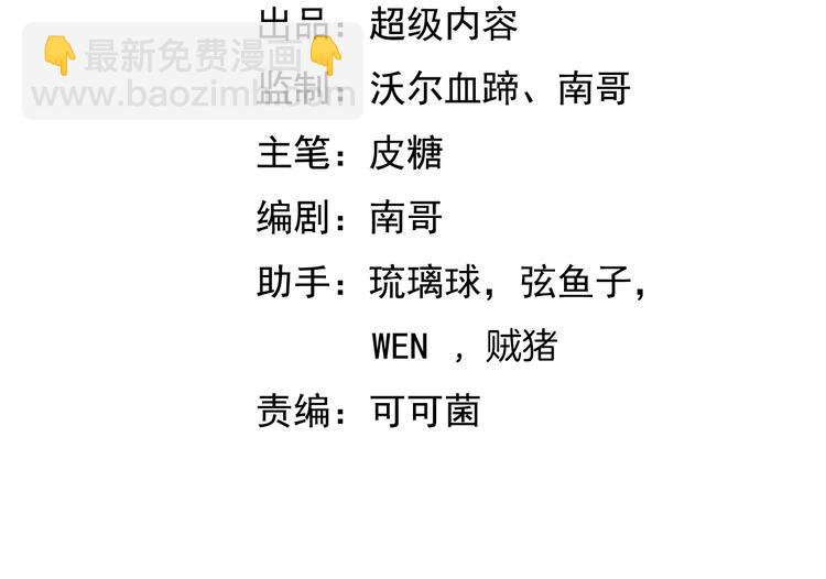 第37话 人肉千斤顶！(1/3)-第37话