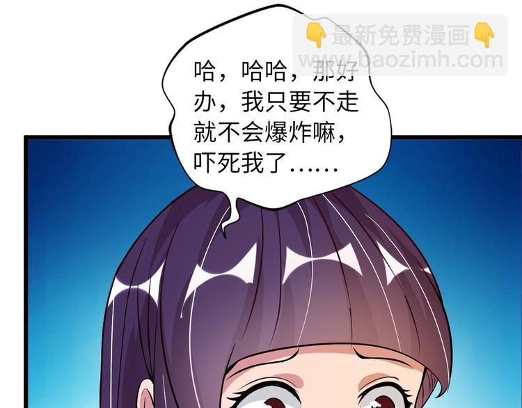 第37话 人肉千斤顶！(1/3)-第37话