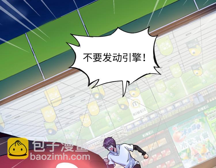 第37话 人肉千斤顶！(1/3)-第37话