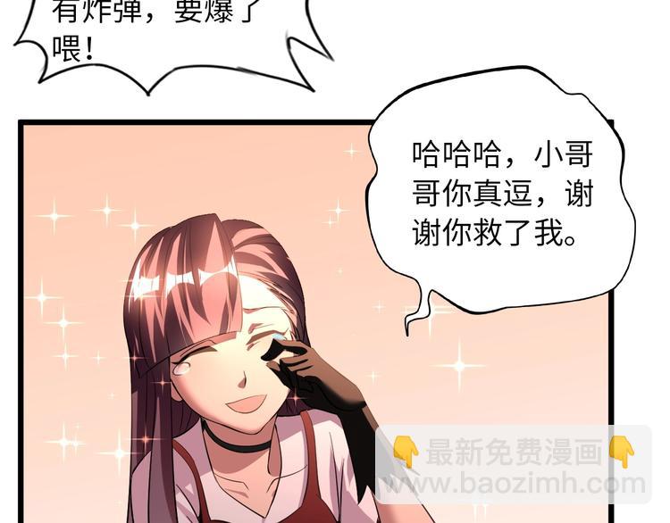 第39话 迎男而上(1/3)-第39话