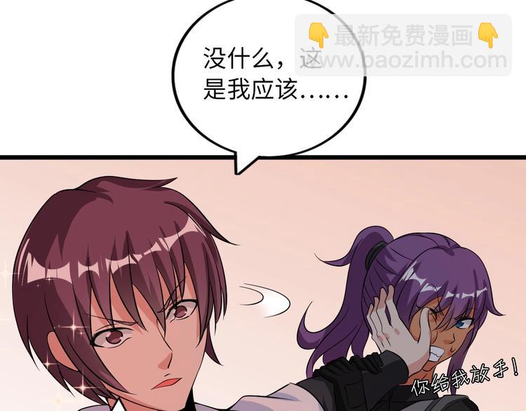 第39话 迎男而上(1/3)-第39话