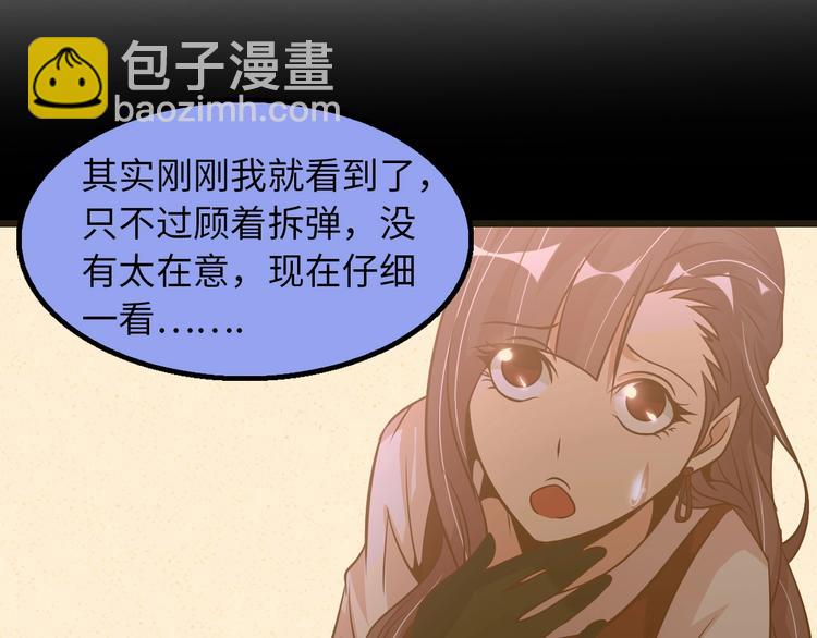 第39话 迎男而上(1/3)-第39话