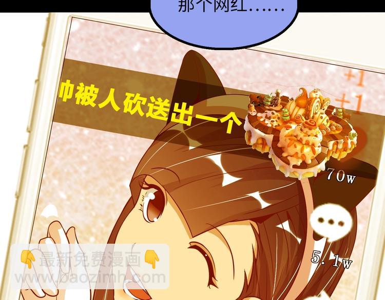 第39话 迎男而上(1/3)-第39话