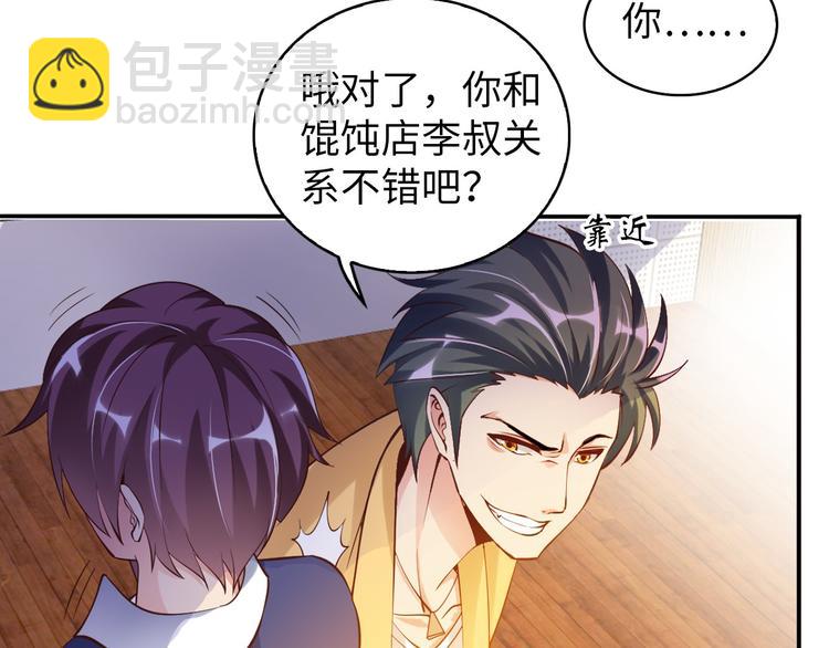 第5话 &ldquo;门&rdquo;快开了！(1/3)-第5话