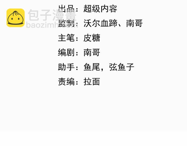 第5话 &ldquo;门&rdquo;快开了！(1/3)-第5话