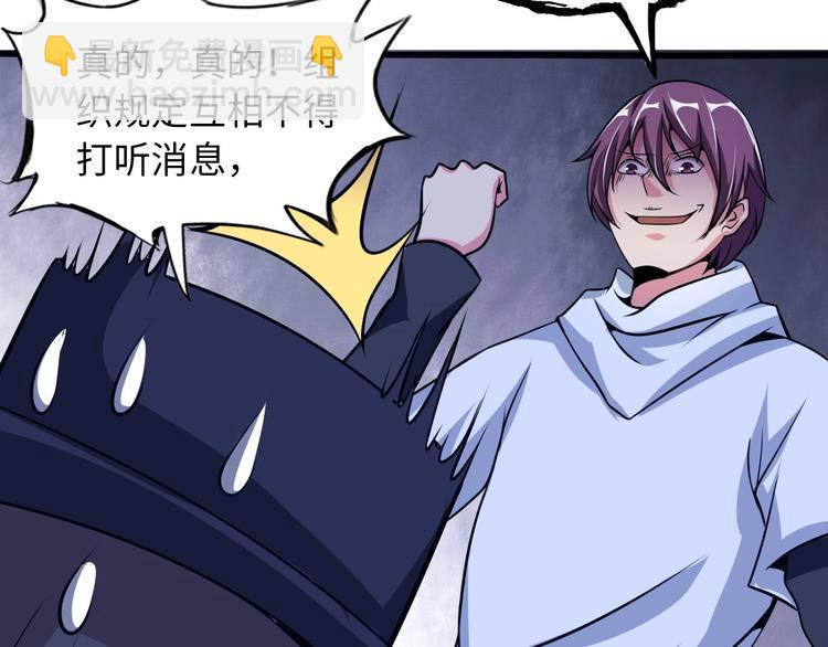 第41话 知男而上(1/2)-第41话