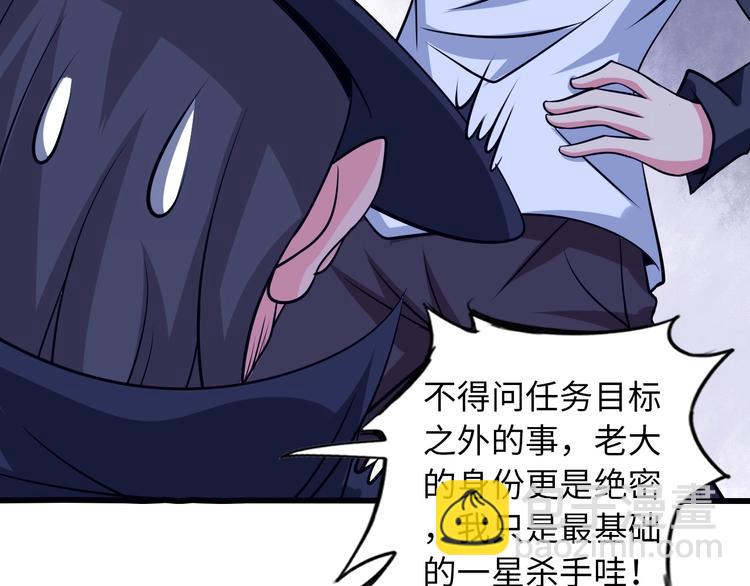 第41话 知男而上(1/2)-第41话