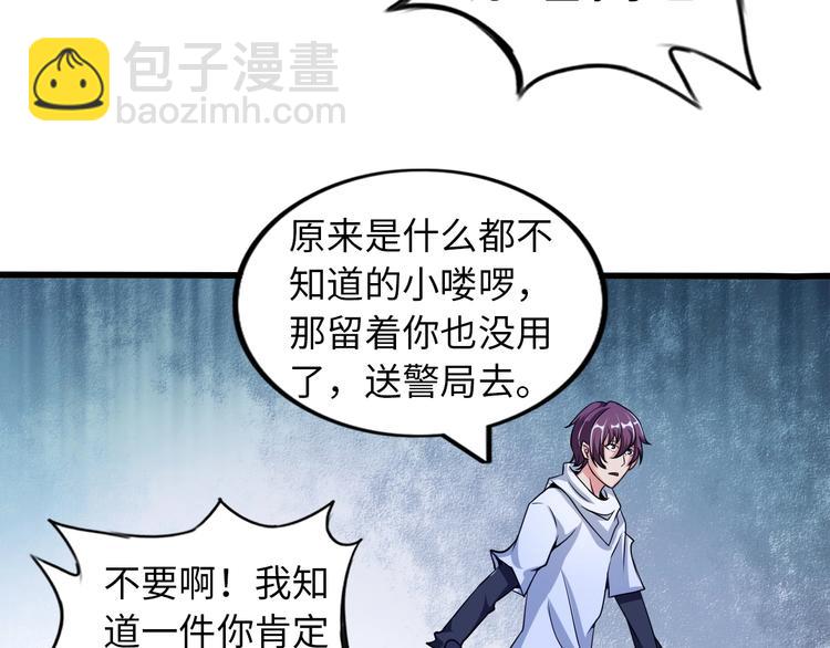 第41话 知男而上(1/2)-第41话