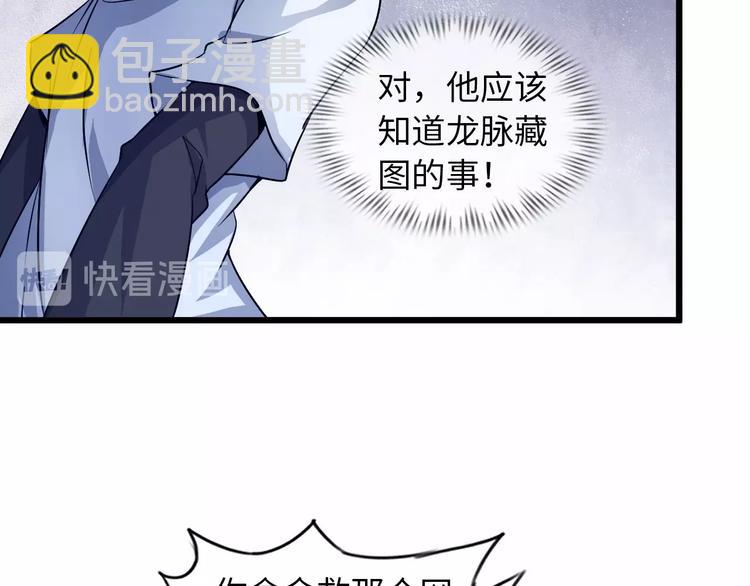 第41话 知男而上(1/2)-第41话