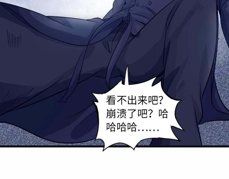 第41话 知男而上(1/2)-第41话