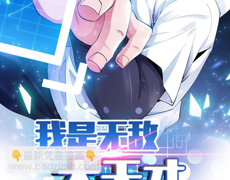 第41话 知男而上(1/2)-第41话