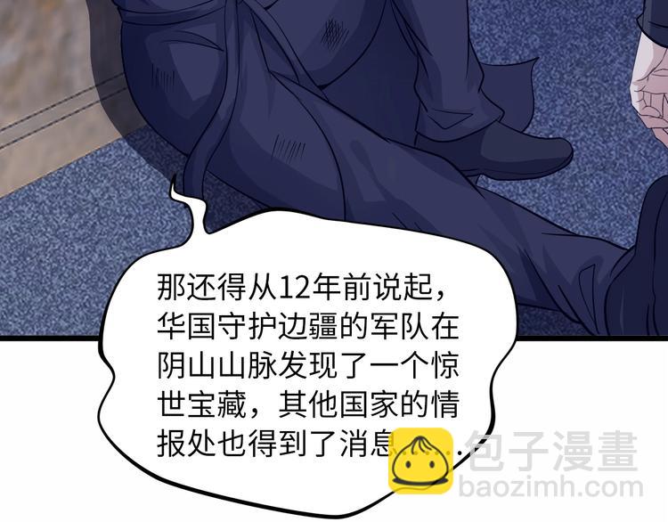 第41话 知男而上(1/2)-第41话