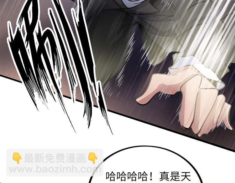 第41话 知男而上(1/2)-第41话