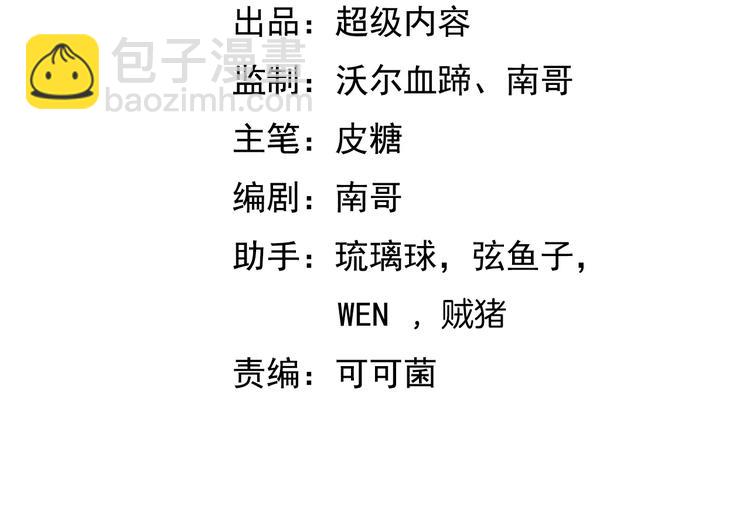 第41话 知男而上(1/2)-第41话