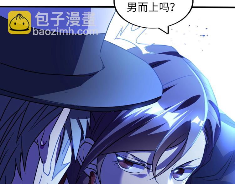 第41话 知男而上(1/2)-第41话