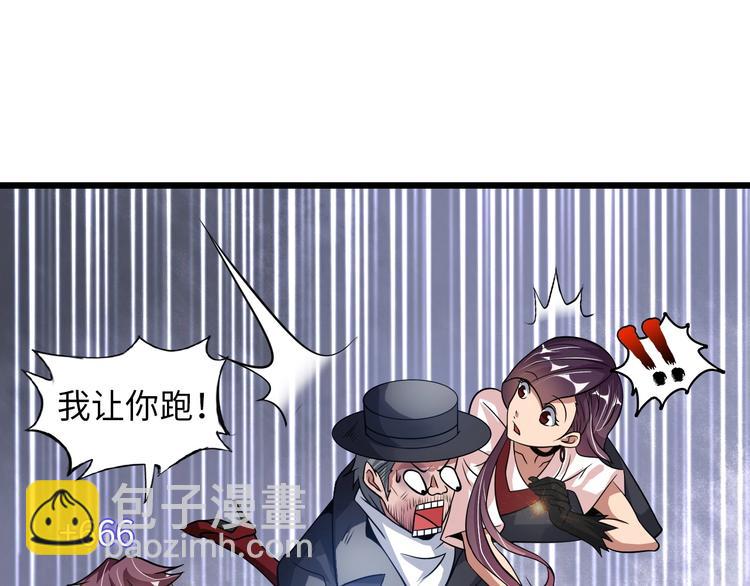 第41话 知男而上(1/2)-第41话