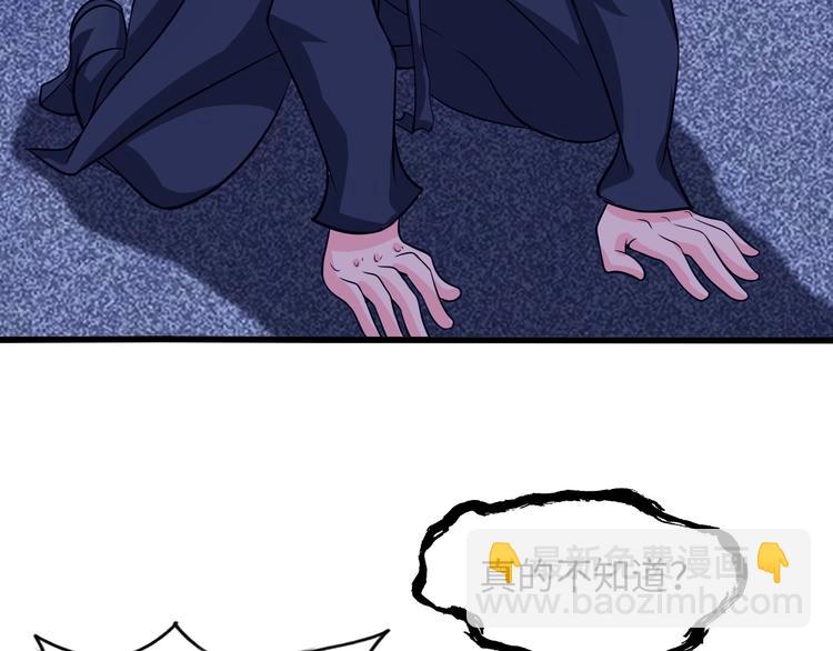 第41话 知男而上(1/2)-第41话