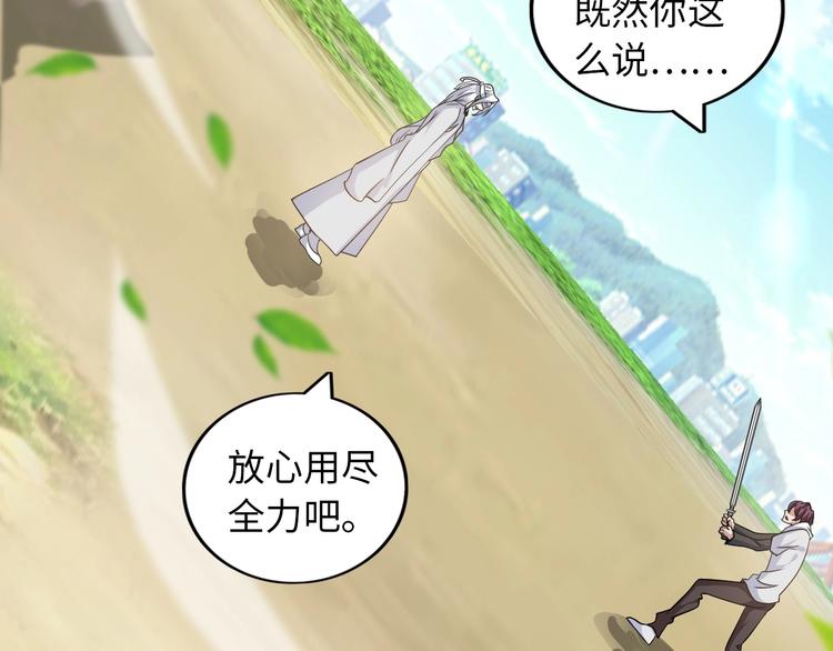 第43话 男男授受不亲(1/2)-第43话