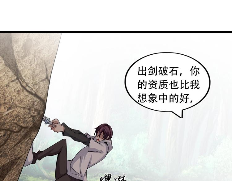 第43话 男男授受不亲(1/2)-第43话