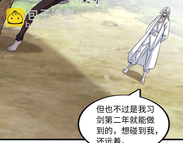 第43话 男男授受不亲(1/2)-第43话