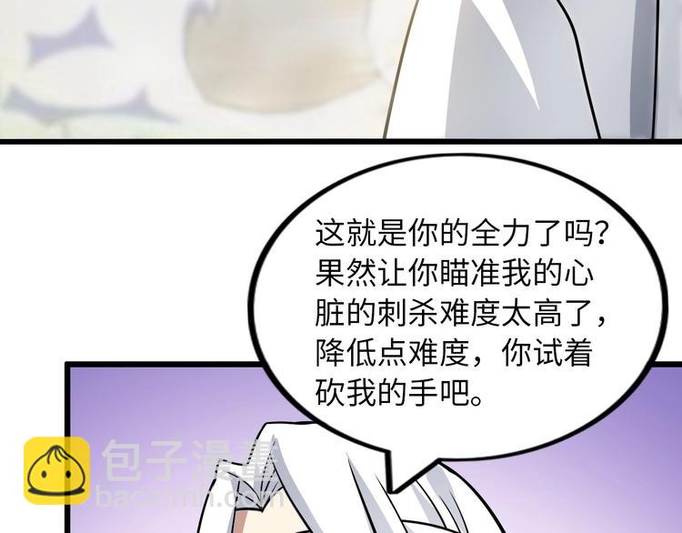 第43话 男男授受不亲(1/2)-第43话