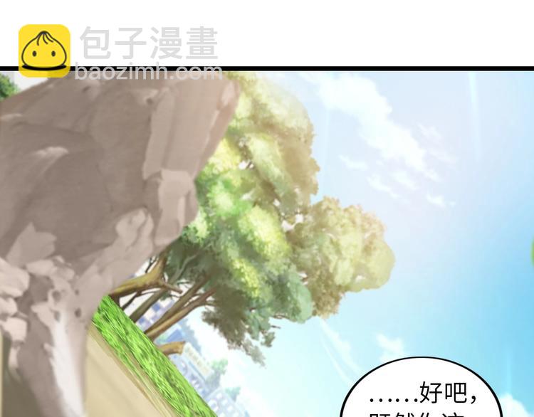 第43话 男男授受不亲(1/2)-第43话