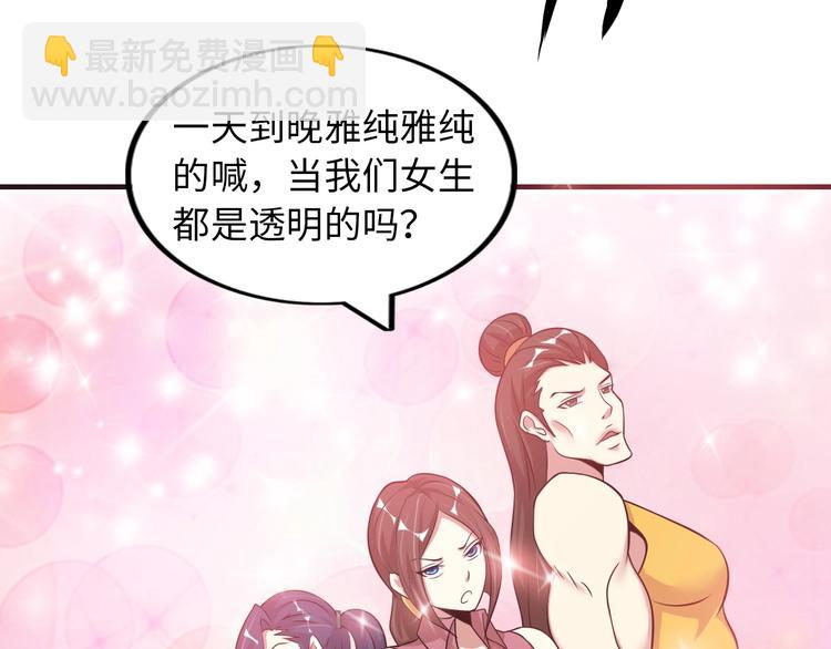 第45话 魅力女团(1/2)-第45话