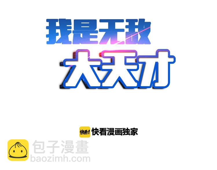 第45话 魅力女团(1/2)-第45话