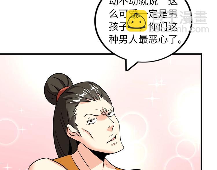 第45话 魅力女团(1/2)-第45话