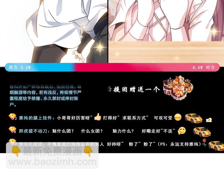 第45话 魅力女团(1/2)-第45话