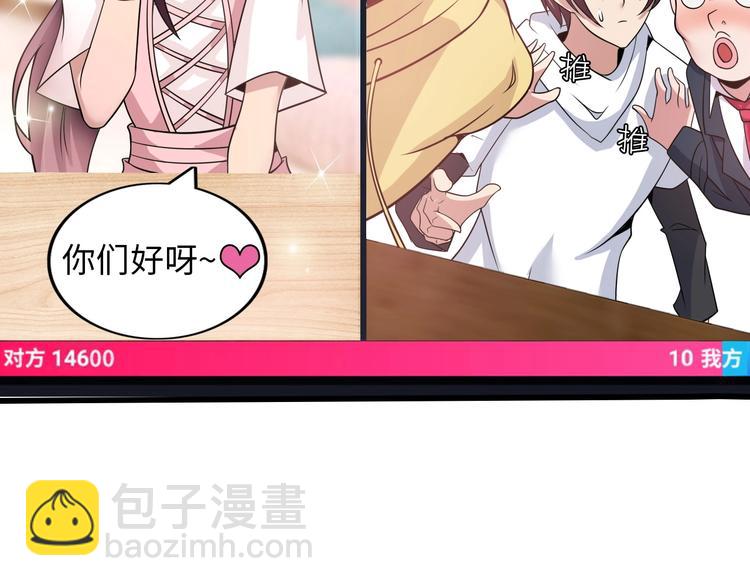 第45话 魅力女团(1/2)-第45话