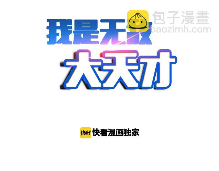 第47话 开始行动！(1/2)-第47话