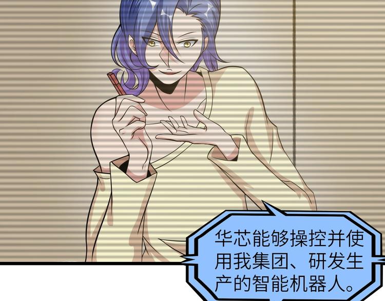 第47话 开始行动！(1/2)-第47话