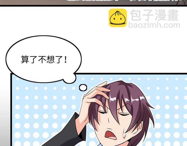 第47话 开始行动！(1/2)-第47话