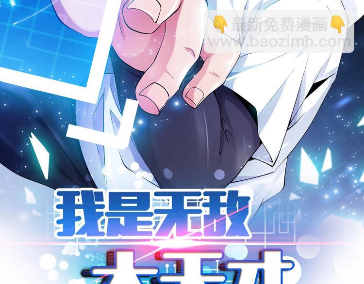 第49话 非.....非礼勿视(1/2)-第49话