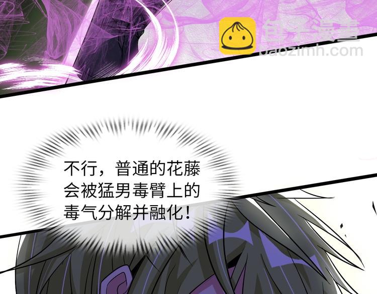 第49话 非.....非礼勿视(1/2)-第49话