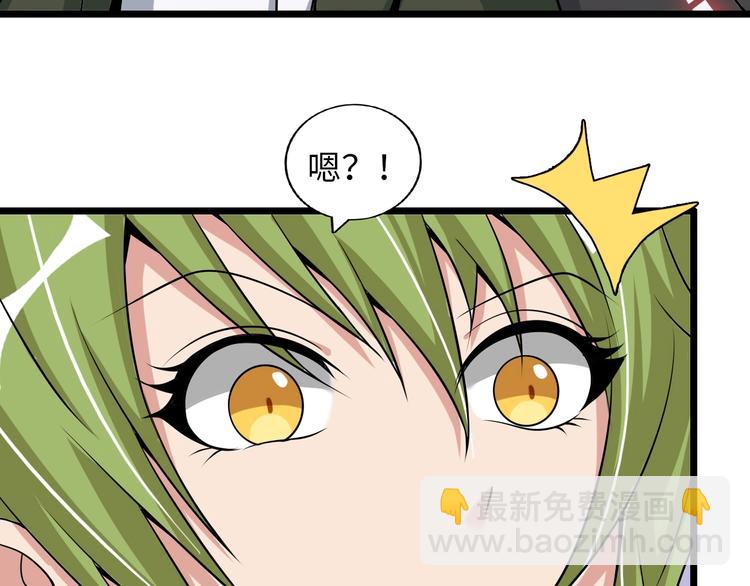 第49话 非.....非礼勿视(1/2)-第49话