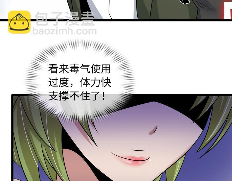 第49话 非.....非礼勿视(1/2)-第49话