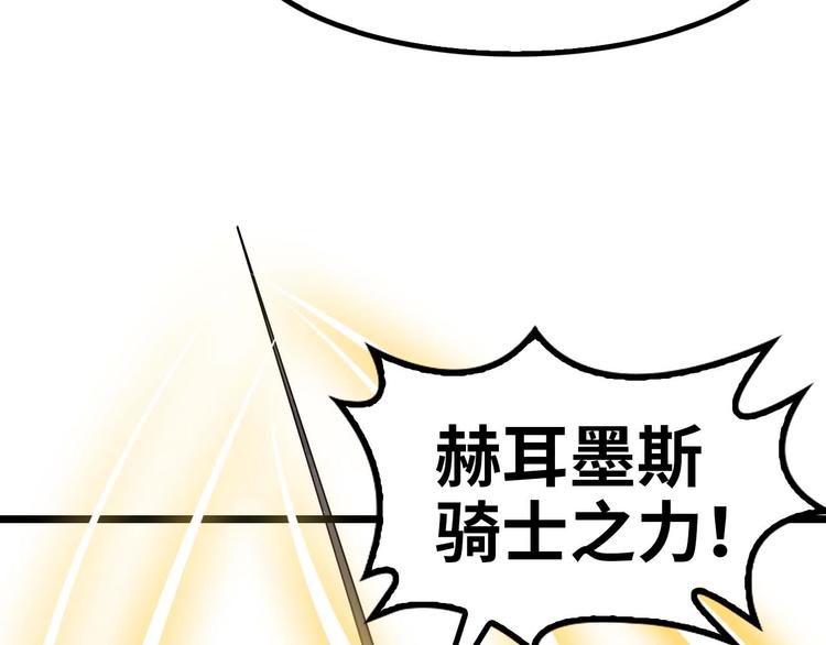 第57话 赫尔墨斯之力(1/2)-第57话