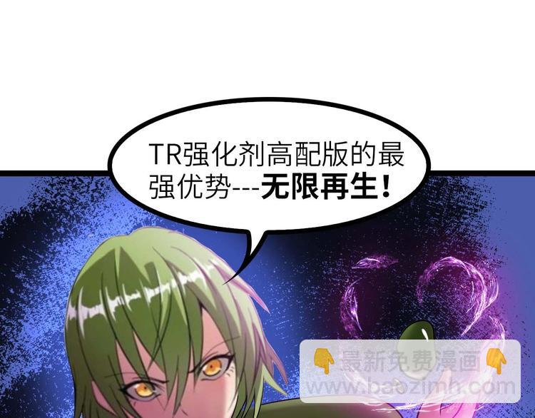 第59话 毒气流最终奥义(1/2)-第59话