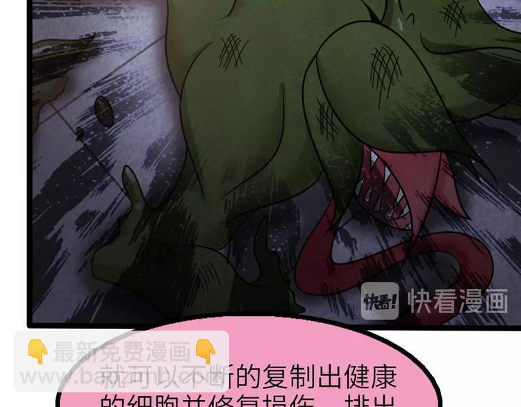 第59话 毒气流最终奥义(1/2)-第59话