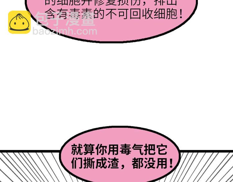 第59话 毒气流最终奥义(1/2)-第59话