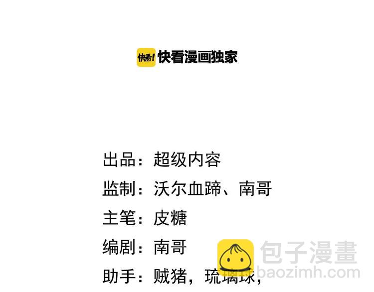 第59话 毒气流最终奥义(1/2)-第59话