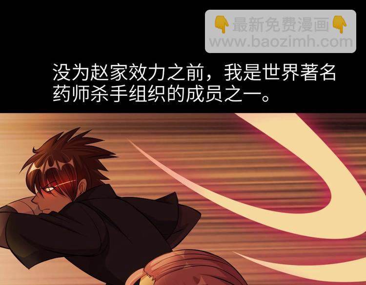 第59话 毒气流最终奥义(1/2)-第59话